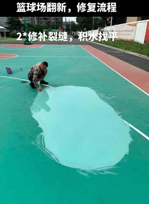 陇县硅 PU 球场（篮球场 / 羽毛球场）  局部维修（破损＜30%）